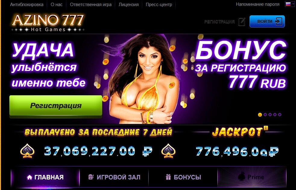 азино 777 вход официальный сайт азино 777 вход официальный сайт